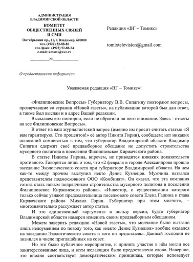 Ответ филипповским_1.jpg