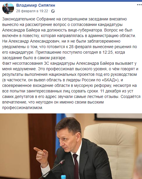 сипягин.png сипягин.png