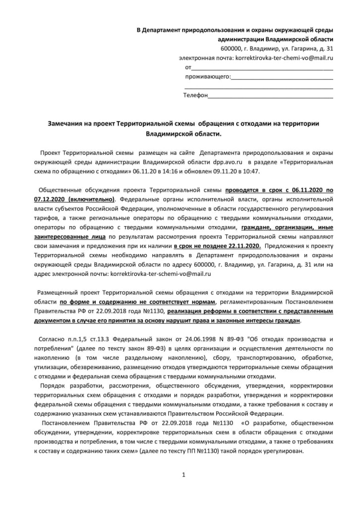 Терсхема_Александров_1.jpg