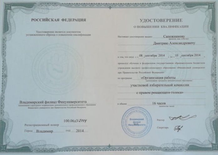 Сапожков_квалификация.jpg