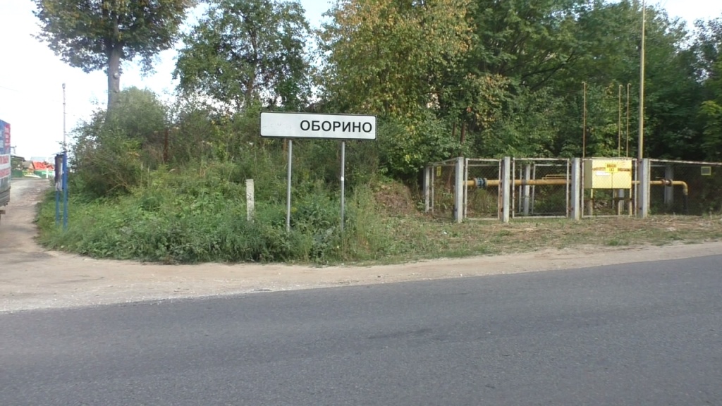 Оборино_2.jpg