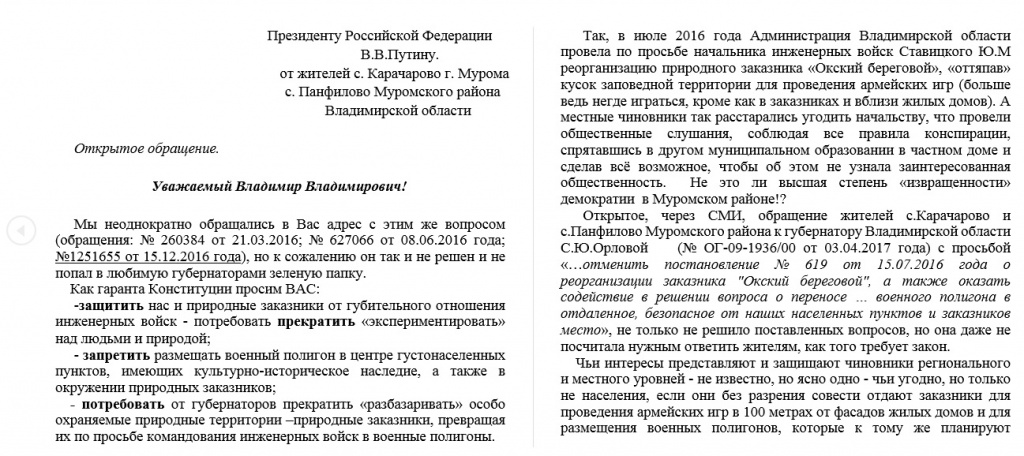 Игошин_Открытая_Письмо_01.jpg
