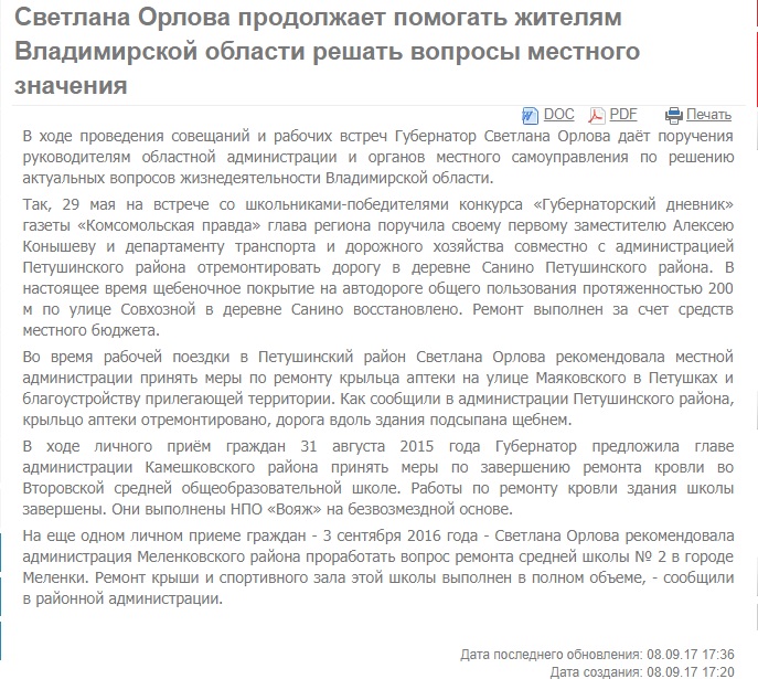 Орлова решает.jpg