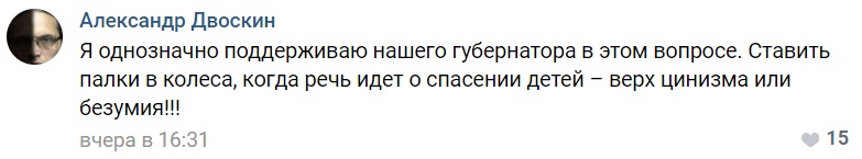Вертолётная_Раскачивают_4.jpg
