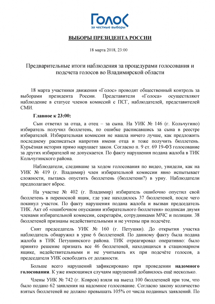 Голос(3).jpg