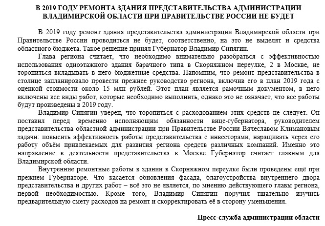 Пресс-релиз по представительству.jpg Пресс-релиз по представительству.jpg