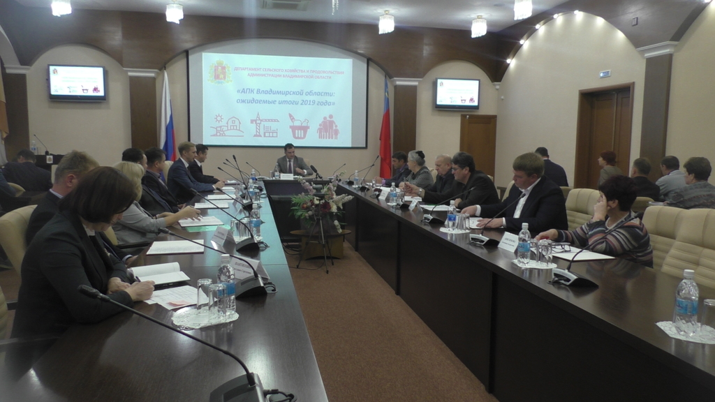 Совещание_с/х_23-10-19_3.JPG