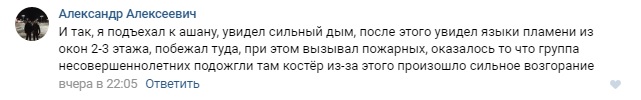 Пожар Тракторная.jpg Пожар Тракторная.jpg