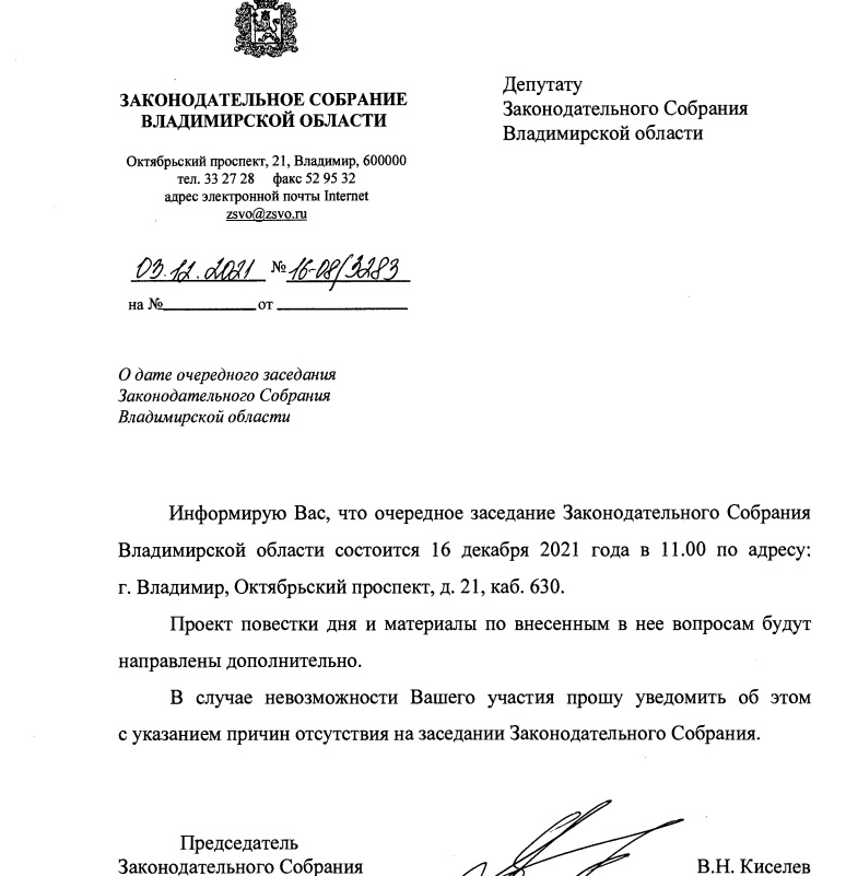 ОчноеЗСДекабрь2021.jpg ОчноеЗСДекабрь2021.jpg