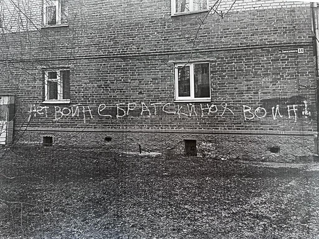 Фото антивоенной надписи во Владимире, за которое мужчину привлекли к административной ответственности. Фото с сайта Ленинского райсуда. НетВойне.jpg