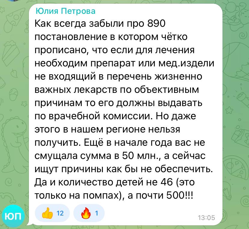 Комментарий под постом Авдеева в Телеграме Рандом.jpg