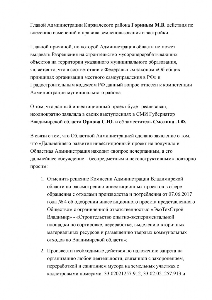 Документ1(2).jpg