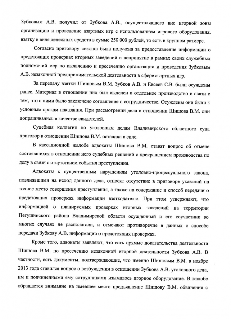 заключение 2 лист.jpg заключение 2 лист.jpg