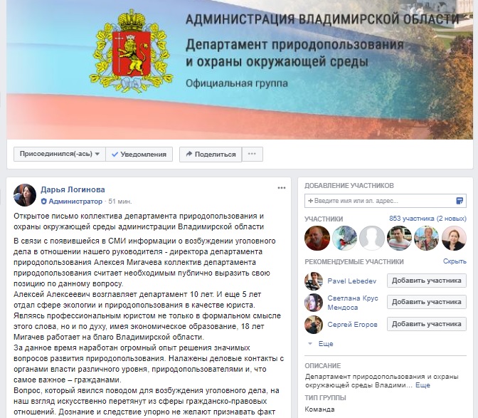 За Мигачёва заступились_1.jpg За Мигачёва заступились_1.jpg