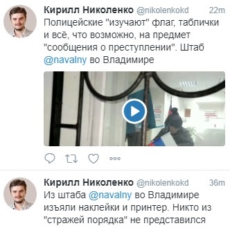 Полиция в штабе Навального_3.jpg Полиция в штабе Навального_3.jpg