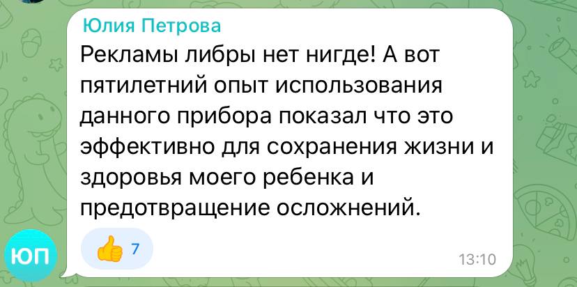 Комментарий к посту Авдеева в Телеграме Про Либру.jpg
