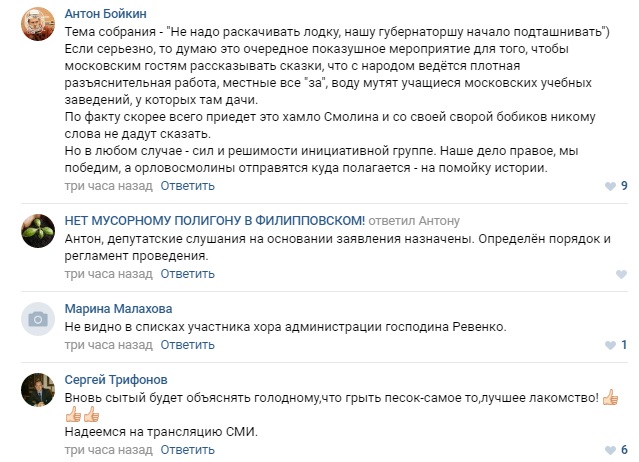Филипповское_слушания_2.jpg Филипповское_слушания_2.jpg