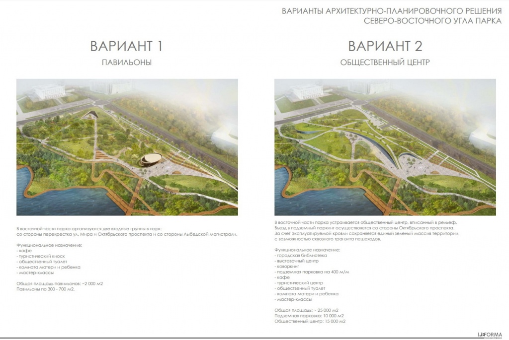 Парк_ДТЮ.jpg Парк_ДТЮ.jpg