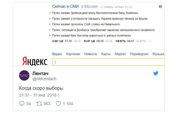 Путина много.jpg