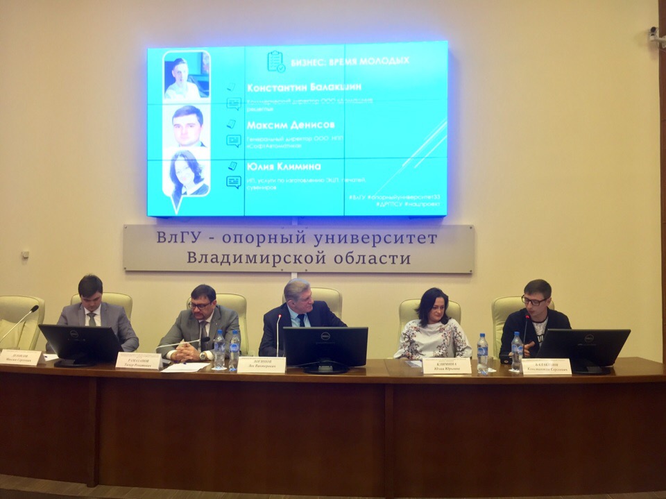 ВлГУ_1.jpg