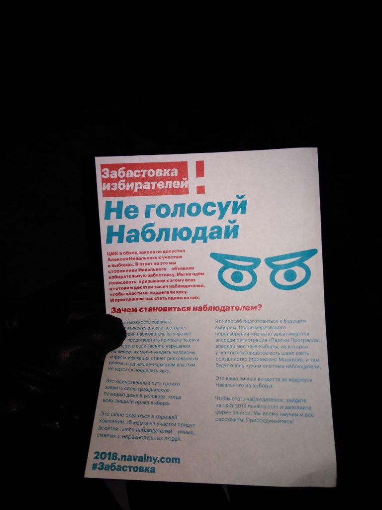 Листовка_Николенко.jpg Листовка_Николенко.jpg
