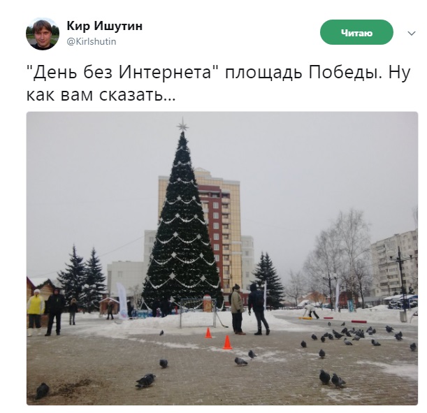 День без интернета_Площадь победы.jpg День без интернета_Площадь победы.jpg
