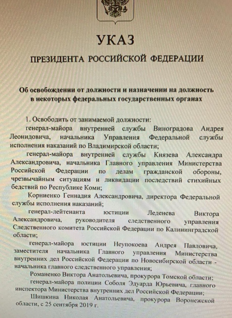 Виноградов УФСИН.jpg Виноградов УФСИН.jpg
