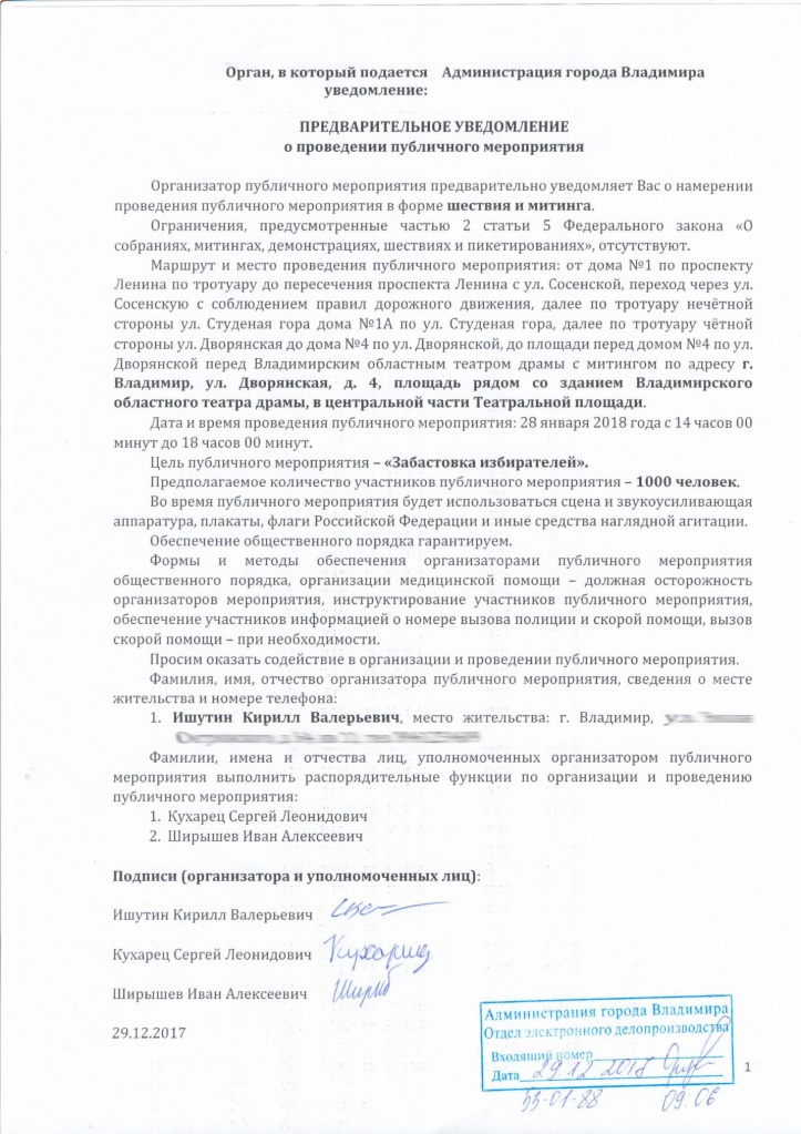 Отказ_забастовка.jpg Отказ_забастовка.jpg