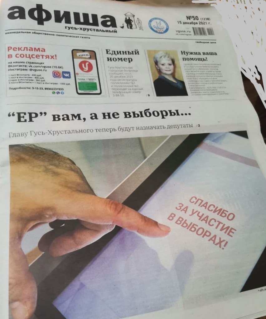 Гусь. Афиша