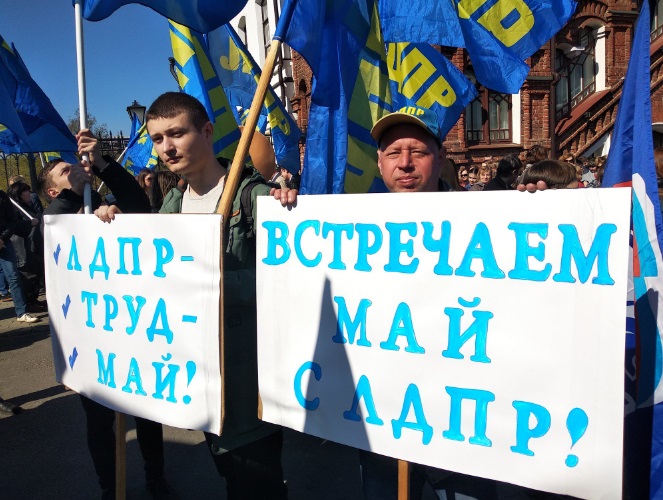 Официальный_1_мая_1019_2 (фото Пузанова).jpg Официальный_1_мая_1019_2 (фото Пузанова).jpg