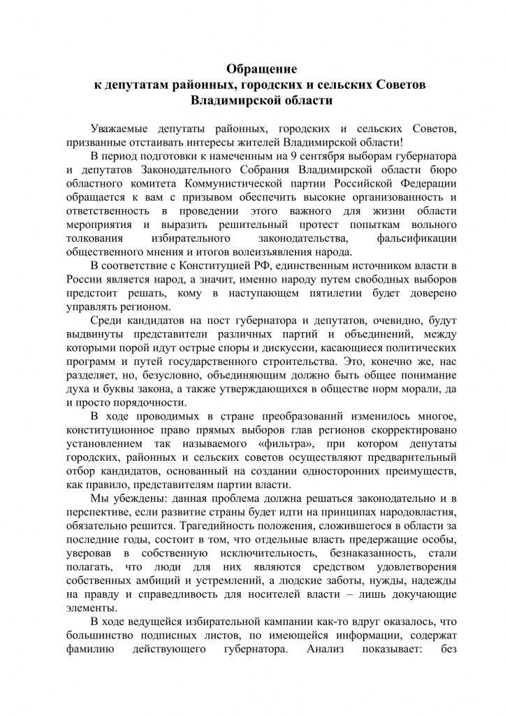 ОБРАЩЕНИЕ-1.jpg