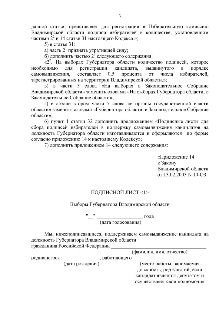 Текст законопроекта _2_(2).jpg