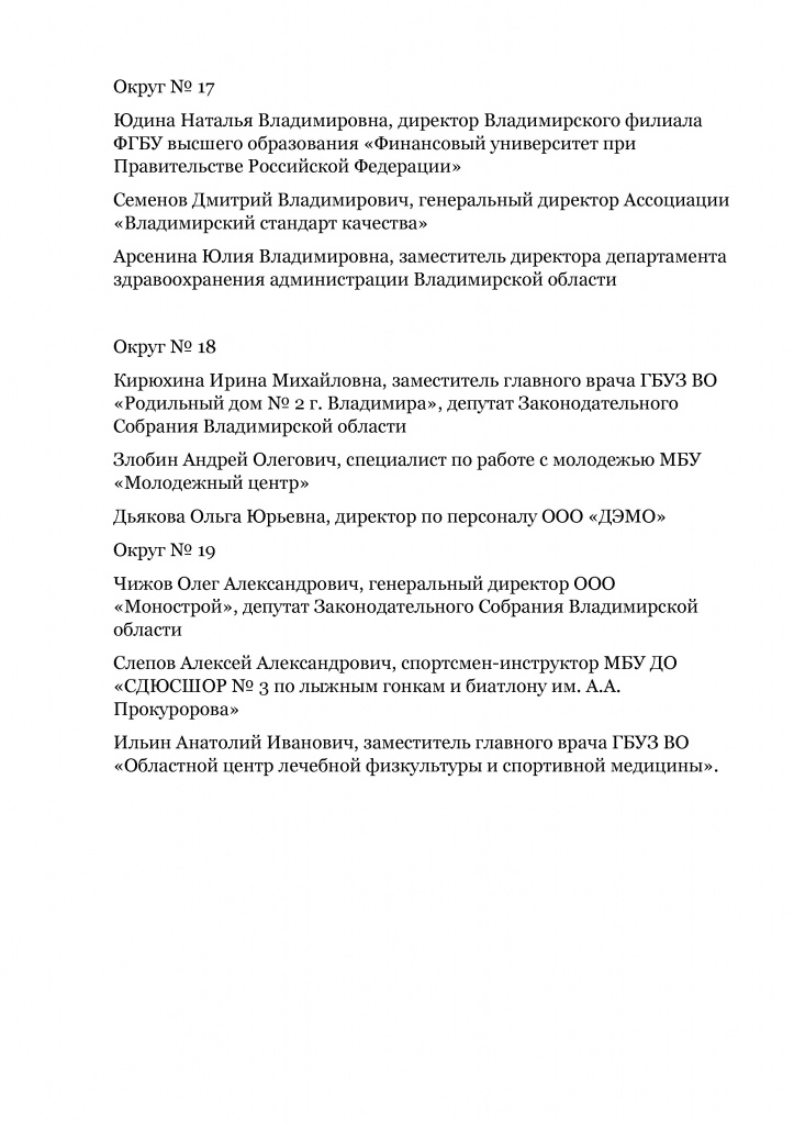 Документ1(11).jpg
