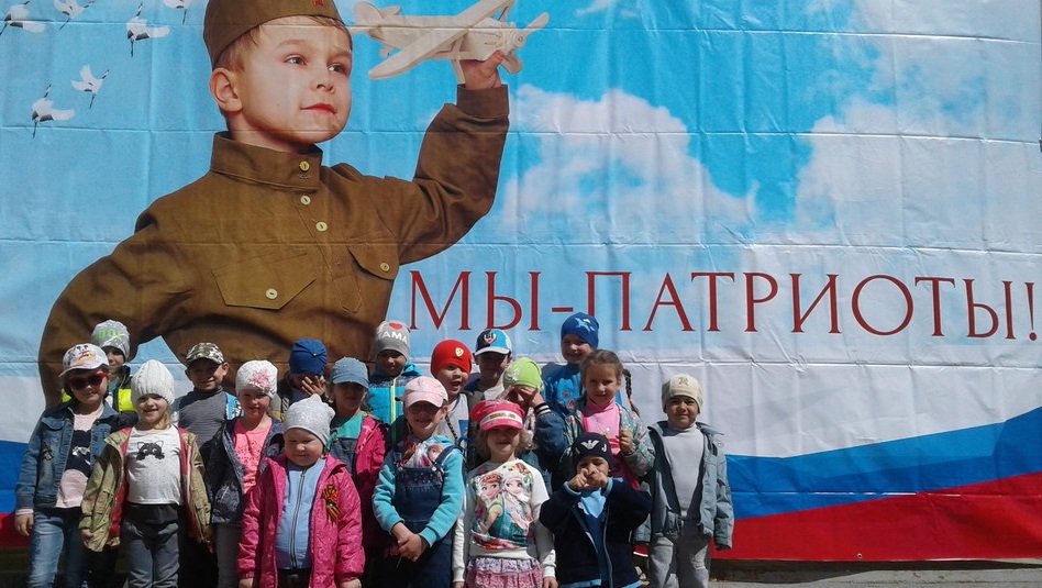 Воспитание патриотизма, фото - infourok.ru