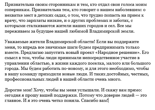 Обращение_Орлова_2.jpg Обращение_Орлова_2.jpg