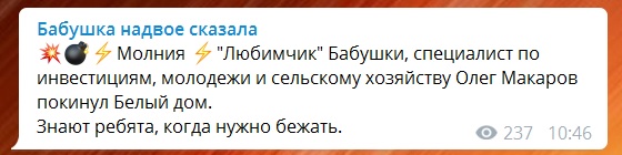 Макаров_сбежал.jpg