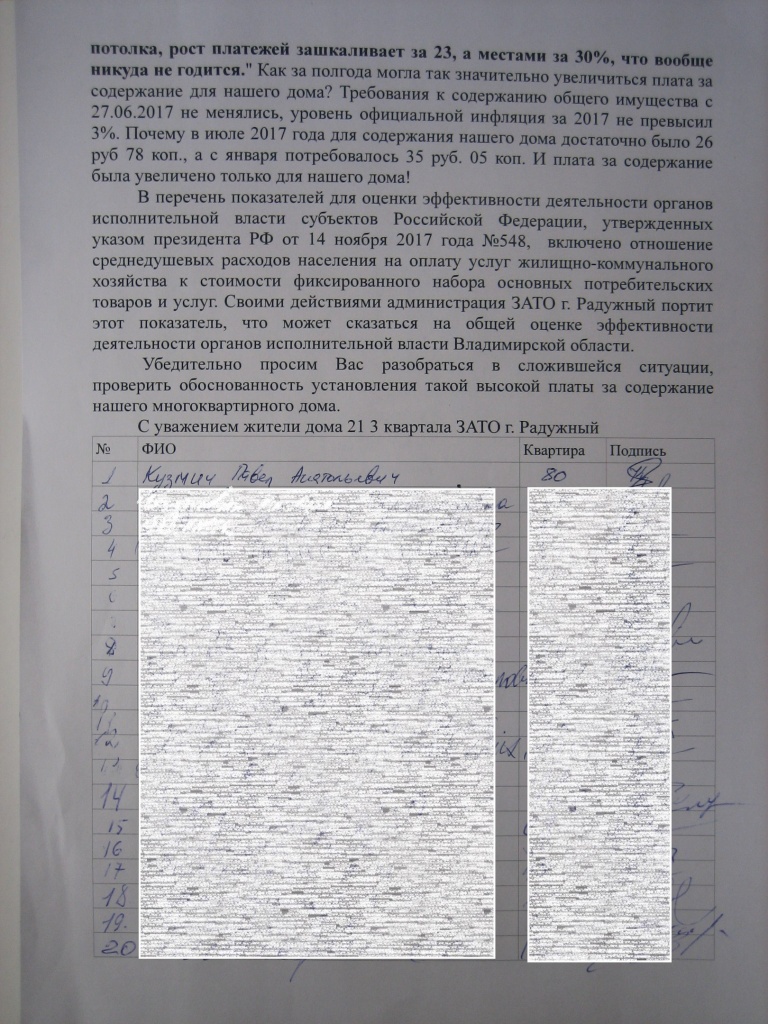 обращение орловой2.jpg обращение орловой2.jpg