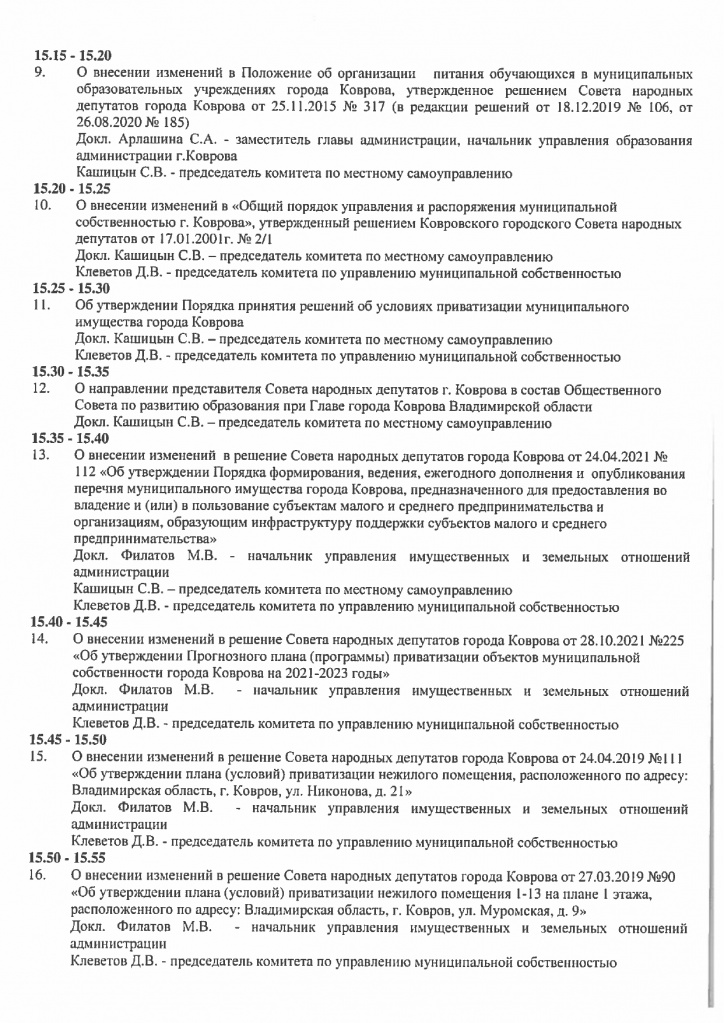 повестка_page-0002.jpg повестка_page-0002.jpg