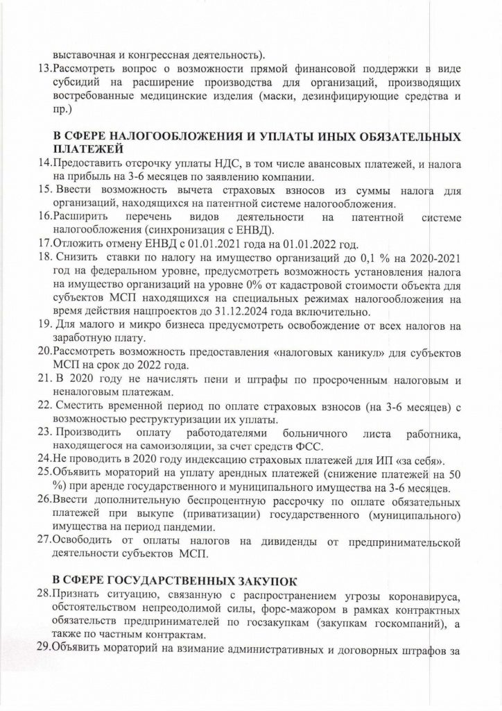 ОПОРА_4.jpg ОПОРА_4.jpg
