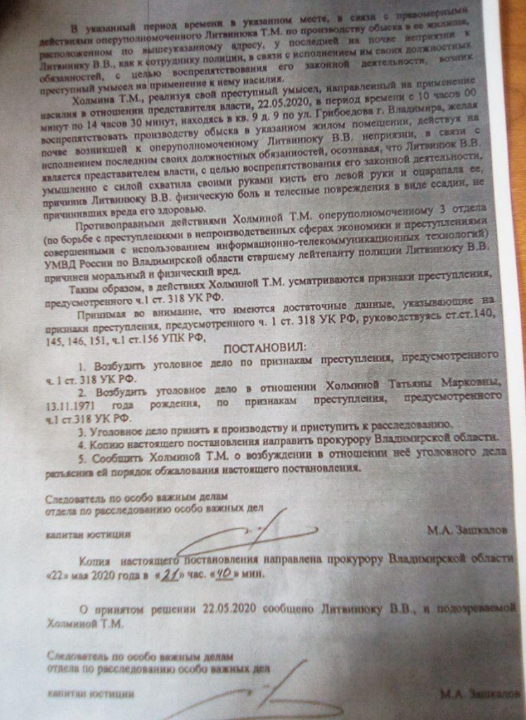 Холмина_Фото_5.jpg
