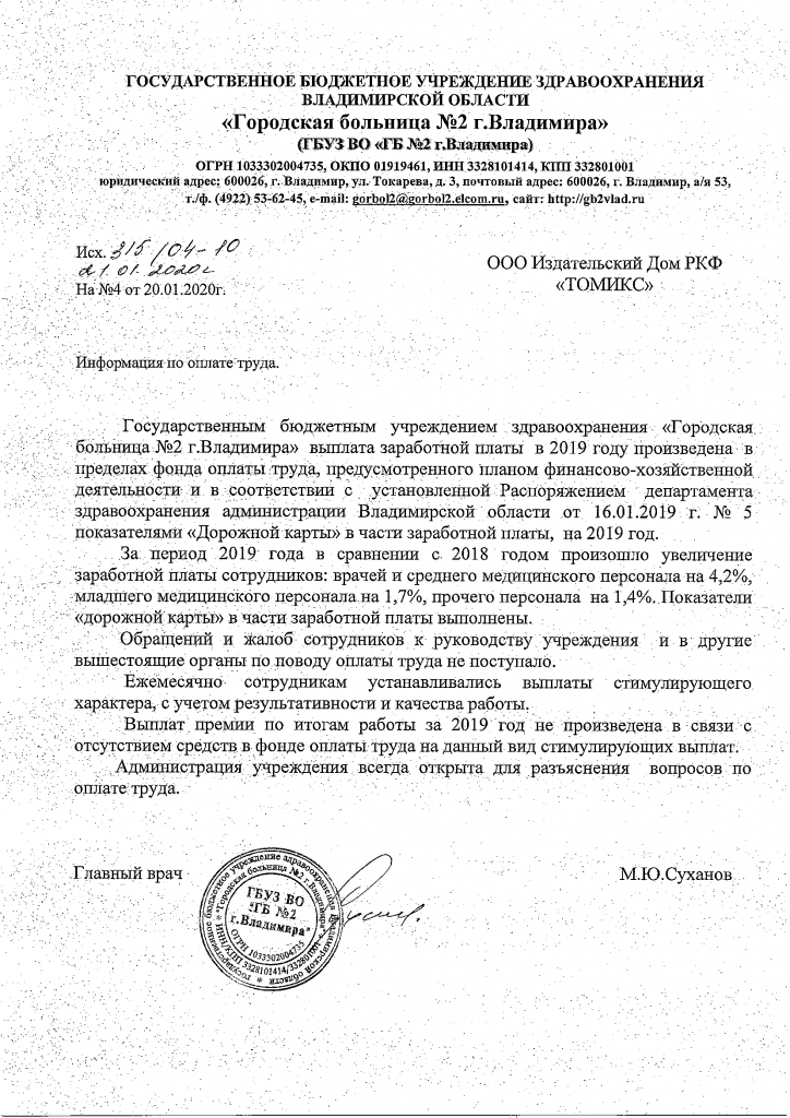В ТОМИКС.png