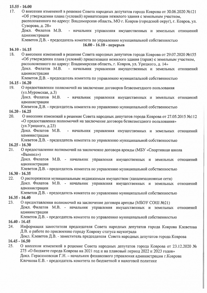повестка_page-0003.jpg