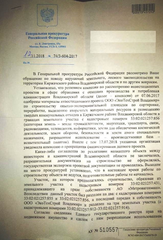 Усомнились_док_1.jpg