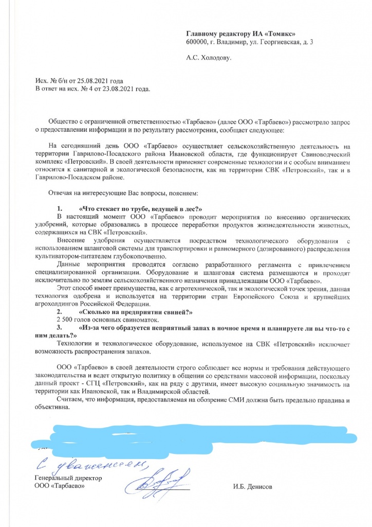 Ответ на запрос Дымову