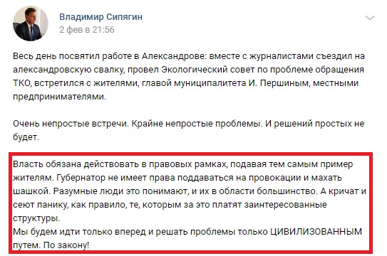 Сипягин_провокаторы.jpg