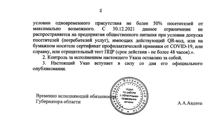 ОграниченияНГ-2.png ОграниченияНГ-2.png