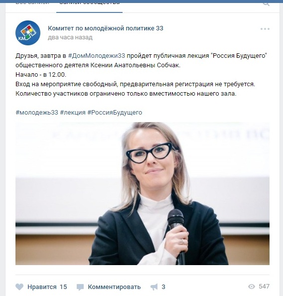 Собчак1.jpg