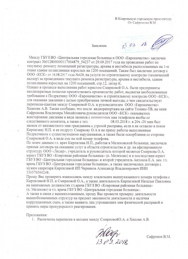 Заявление.jpg