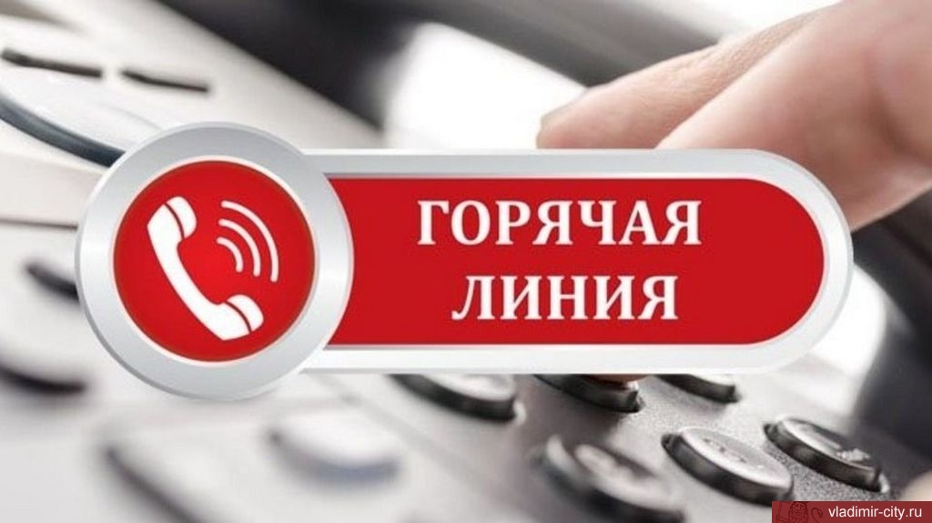 Горячая линия.jpg Горячая линия.jpg