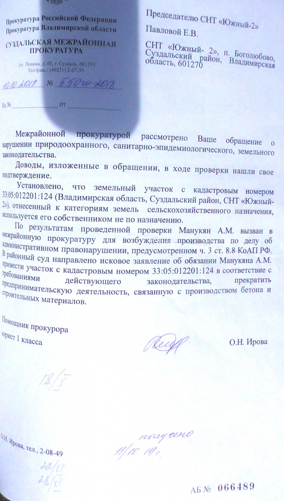 Боголюбово_Бетонный_10.jpg